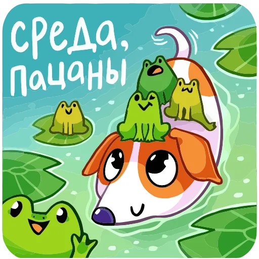 🤩 Эмодзи «Пёсик Берт» для Telegram
