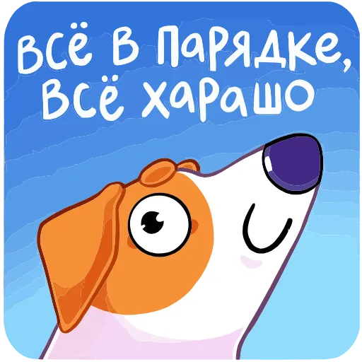 👌 Эмодзи «Пёсик Берт» для Telegram