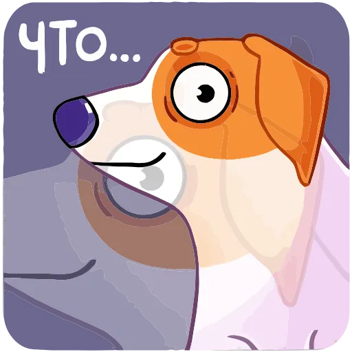 🤨 Эмодзи «Пёсик Берт» для Telegram