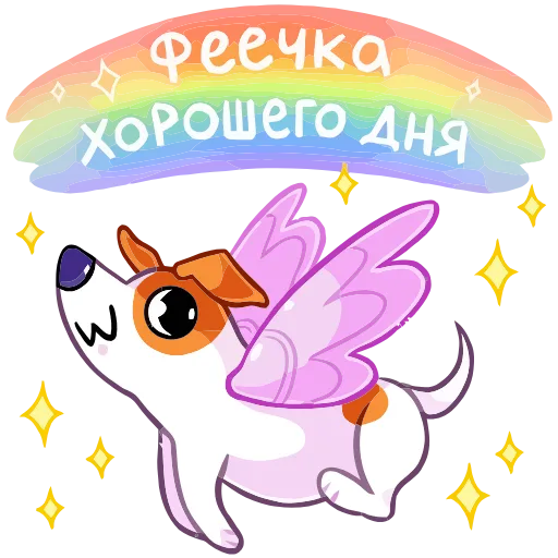 ✨ Эмодзи «Пёсик Берт» для Telegram