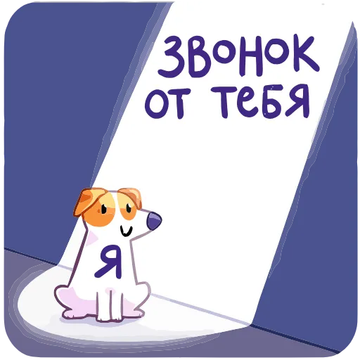 🤩 Эмодзи «Пёсик Берт» для Telegram