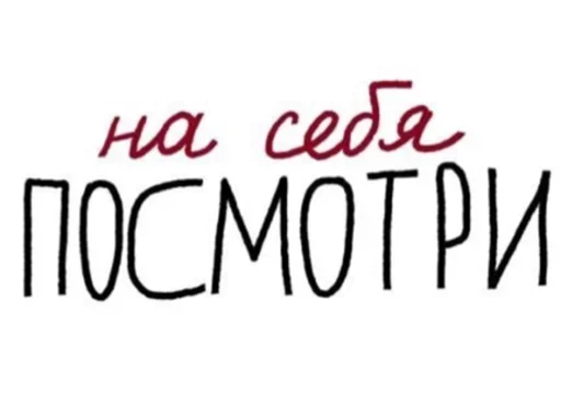 😜 Стикер «Бесишь меня» для Telegram