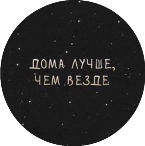 😜 Стикер «Бесишь меня» для Telegram