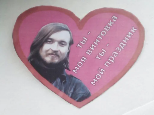 ❤️ Стикер «Летов вкуса неба» для Telegram