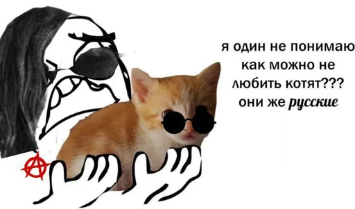 😫 Стикер «Летов вкуса неба» для Telegram
