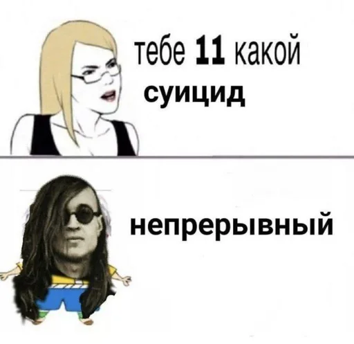 😁 Стикер «Летов вкуса неба» для Telegram