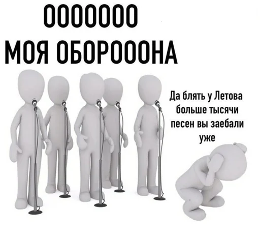 🤕 Стикер «Летов вкуса неба» для Telegram