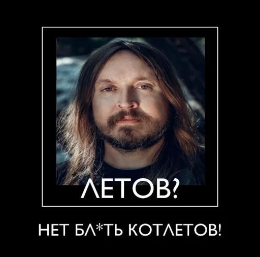 😁 Стикер «Летов вкуса неба» для Telegram