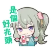 😊 Эмодзи «nene kusanagi» для Telegram