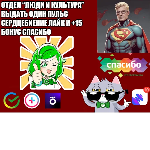 👍 Стикер «Экосистема» для Telegram