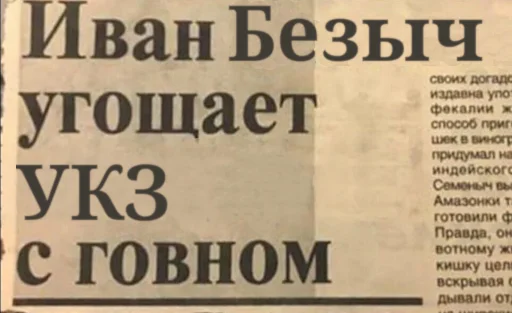 💩 Стикер «Экосистема» для Telegram