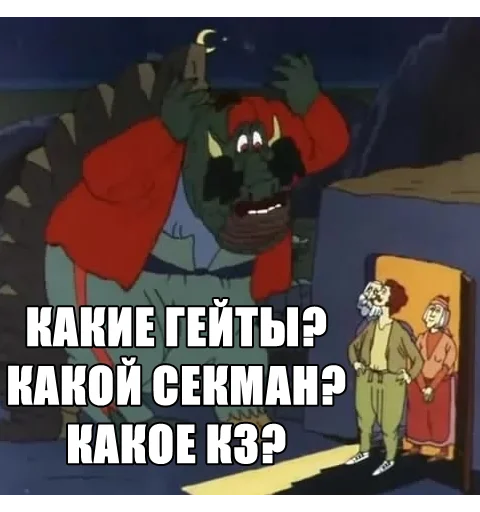 😡 Стикер «Экосистема» для Telegram