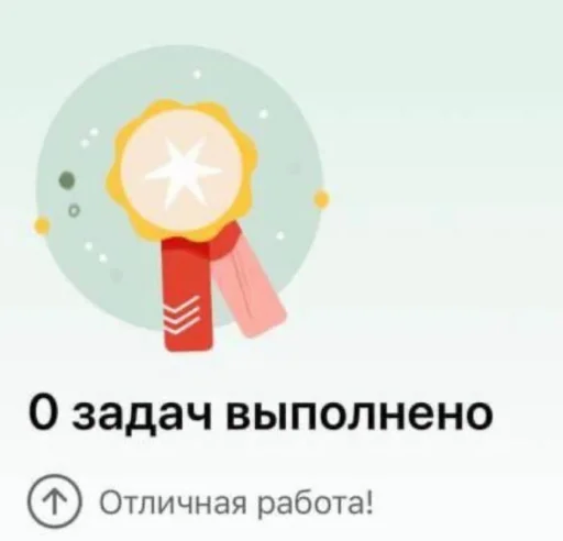 ✅ Стикер «Экосистема» для Telegram