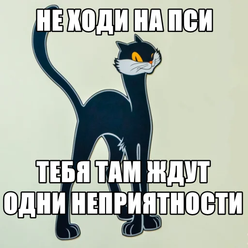 🙀 Стикер «Экосистема» для Telegram