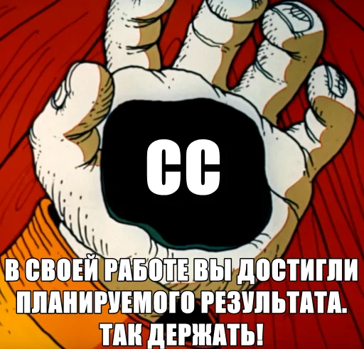 💸 Стикер «Экосистема» для Telegram