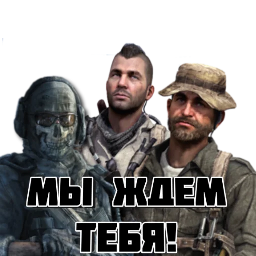 👥 Стикер «Call of Duty MOBILE» для Telegram