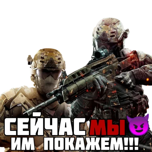 😈 Стикер «Call of Duty MOBILE» для Telegram