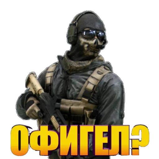 😡 Стикер «Call of Duty MOBILE» для Telegram