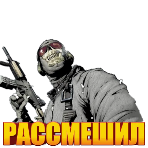 😂 Стикер «Call of Duty MOBILE» для Telegram