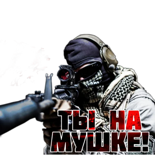 👀 Стикер «Call of Duty MOBILE» для Telegram