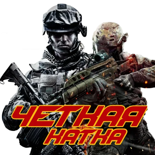😎 Стикер «Call of Duty MOBILE» для Telegram
