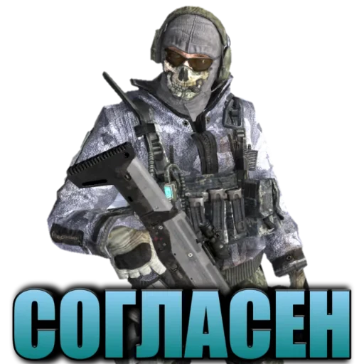 👌 Стикер «Call of Duty MOBILE» для Telegram