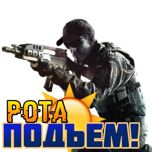 ☀️ Стикер «Call of Duty MOBILE» для Telegram