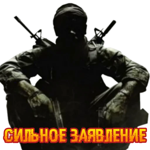 🤨 Стикер «Call of Duty MOBILE» для Telegram