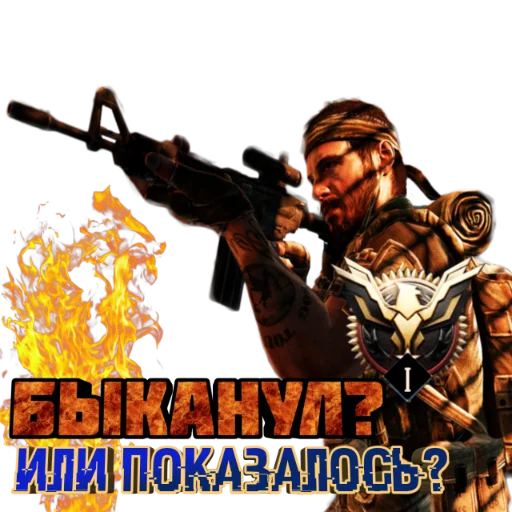 👿 Стикер «Call of Duty MOBILE» для Telegram