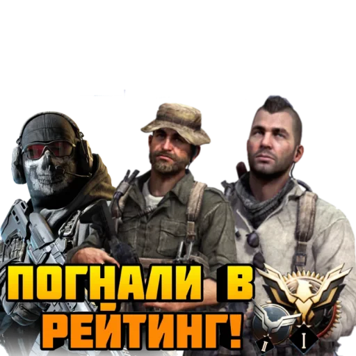 🏅 Стикер «Call of Duty MOBILE» для Telegram