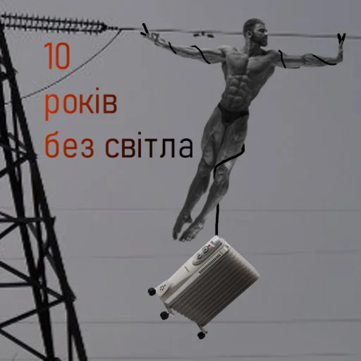😭 Стикер «ϟ Besterntgeist Phermenstadt ϟ» для Telegram