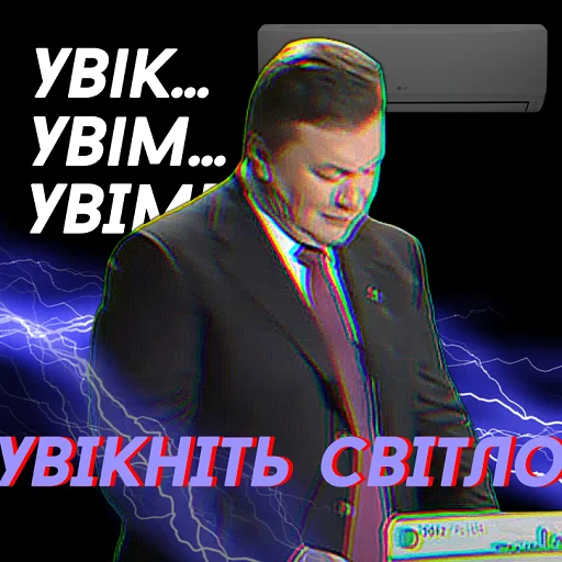 ⚡️ Стикер «ϟ Besterntgeist Phermenstadt ϟ» для Telegram