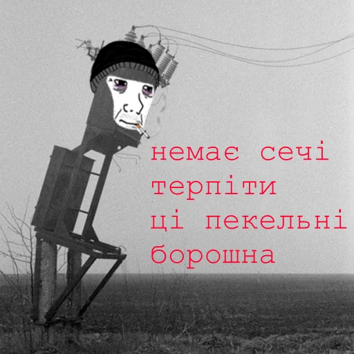 😞 Стикер «ϟ Besterntgeist Phermenstadt ϟ» для Telegram