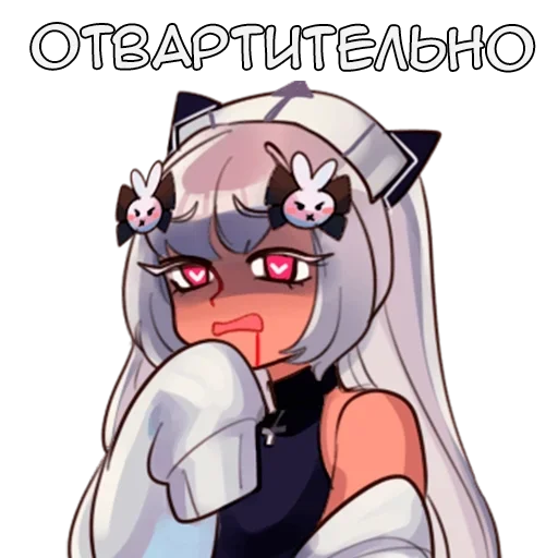 🤢 Стикер «Бестии» для Telegram