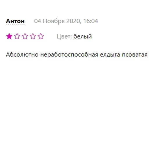 😡 Стикер «Отзывы на случай переговоров» для Telegram