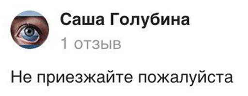 🙄 Стикер «Отзывы на случай переговоров» для Telegram