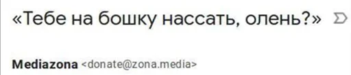 😡 Стикер «Отзывы на случай переговоров» для Telegram