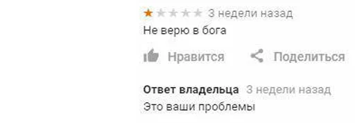 😇 Стикер «Отзывы на случай переговоров» для Telegram