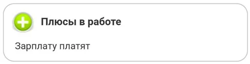 🤑 Стикер «Отзывы на случай переговоров» для Telegram