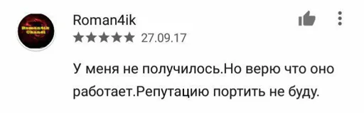👍 Стикер «Отзывы на случай переговоров» для Telegram