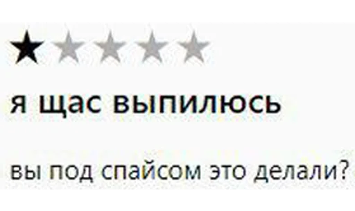 😭 Стикер «Отзывы на случай переговоров» для Telegram