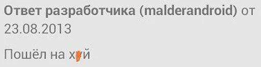 😤 Стикер «Отзывы на случай переговоров» для Telegram