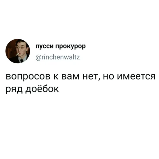 👆 Стикер «Отзывы на случай переговоров» для Telegram