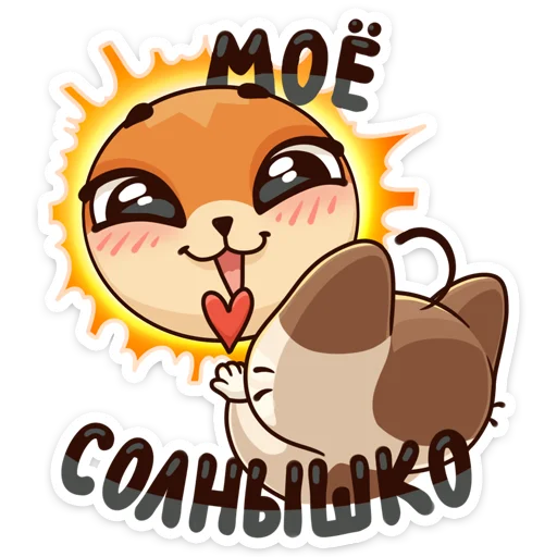 ☀️ Стикер «Немного летних стикеров к первому дню лета&;» для Telegram