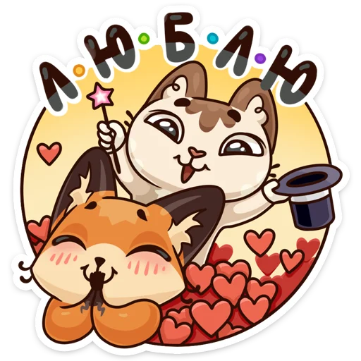 ❤️ Стикер «Немного летних стикеров к первому дню лета&;» для Telegram