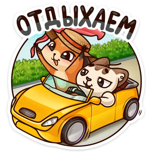 😎 Стикер «Немного летних стикеров к первому дню лета&;» для Telegram