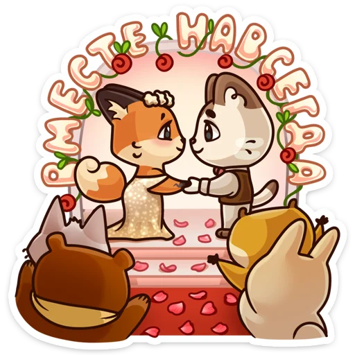 👰 Стикер «Немного летних стикеров к первому дню лета&;» для Telegram
