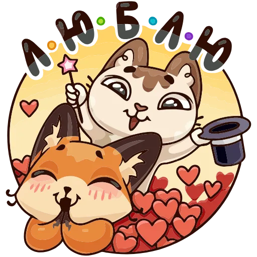 ❤️ Эмодзи «Любимое лето» для Telegram