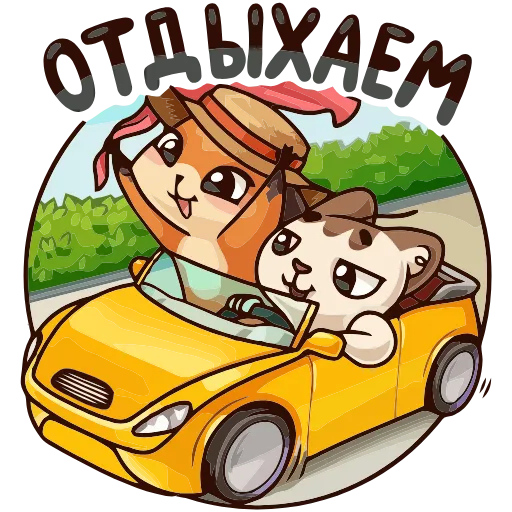 😎 Эмодзи «Любимое лето» для Telegram