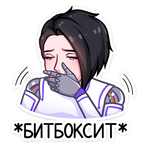 🎶 Стикер «Бета» для Telegram